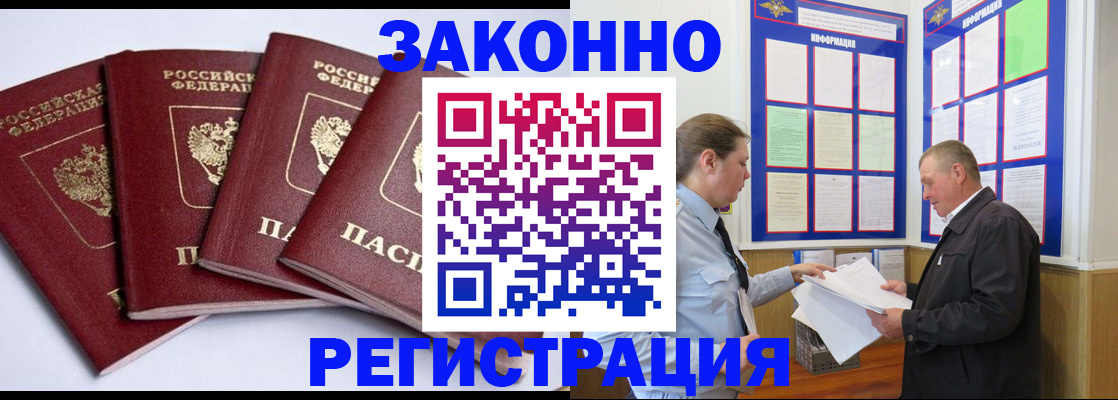 прописка для военкомата в Ишиме